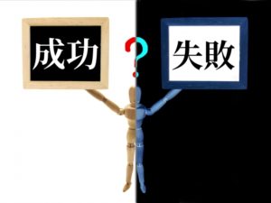 ブラック企業に就職してしまう理由【不幸にならないために】