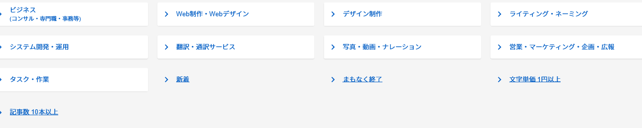 webライターで副業