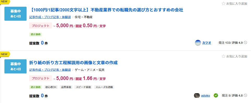 webライターで副業を始める
