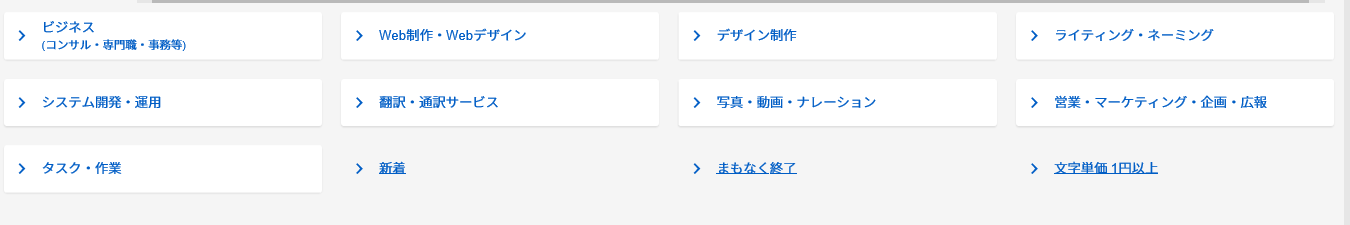 月5万ランサーズで稼ぐ